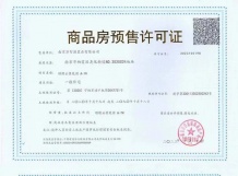 苏宁世茂璀璨云著开发商营业执照相册