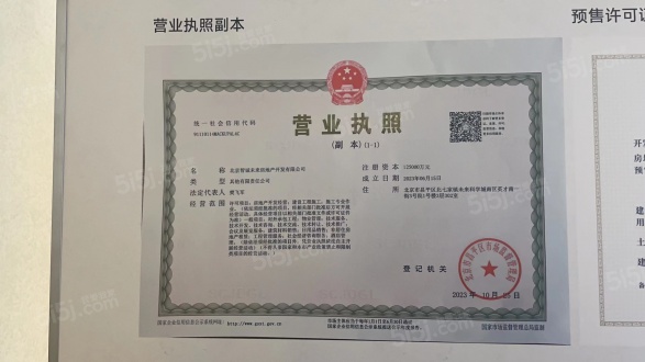 北京国贤府第19张图