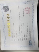 苏宁世茂璀璨云著开发商营业执照相册