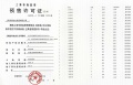 新长宁水韵名邸预售许可证相册大图