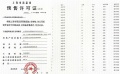 新长宁水韵名邸预售许可证相册大图