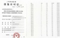 新长宁水韵名邸预售许可证相册大图