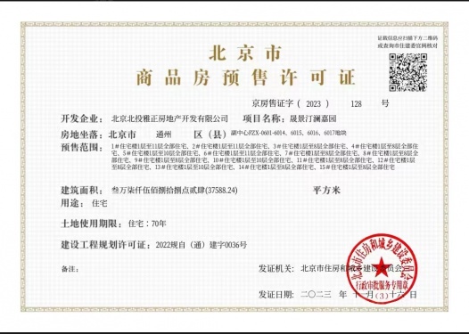 北投晟景汀澜第11张图