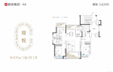 联发九龙和悦3室2厅2卫