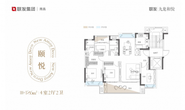 联发九龙和悦4室2厅2卫
