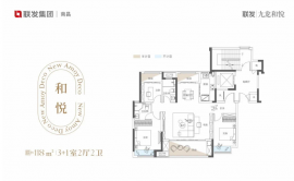 4室2厅2卫户型图