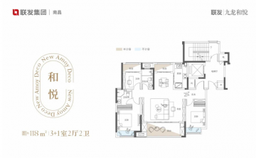 联发九龙和悦4室2厅2卫