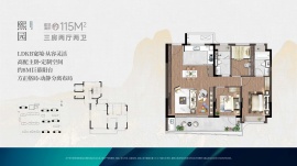 3室2厅2卫户型图