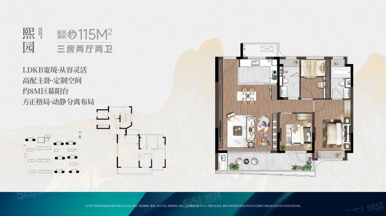 户型115