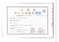 桂语映月预售许可证相册大图