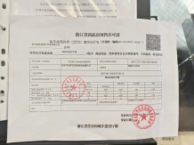 中建潮阅尚境开发商营业执照相册