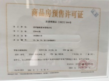 保利天汇沙盘图相册