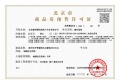 北京建工揽星樾预售许可证相册大图