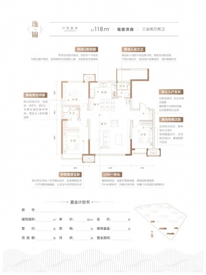 逸锦118
