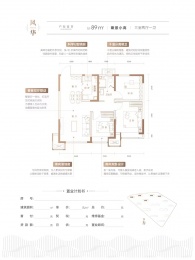 3室2厅1卫户型图