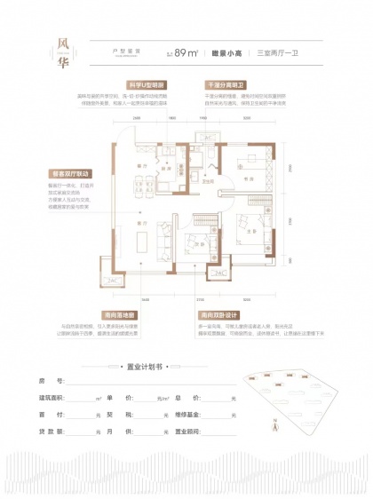 风华89