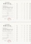 深安上居预售许可证相册大图