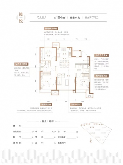 揽悦104