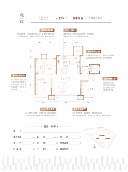 观宸139