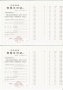 深安上居预售许可证相册大图