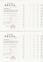 深安上居预售许可证相册大图