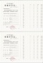 深安上居预售许可证相册大图