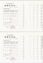 深安上居预售许可证相册大图