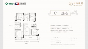 绿城杭禹兰园4室2厅2卫