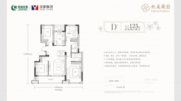 绿城杭禹兰园4室2厅2卫