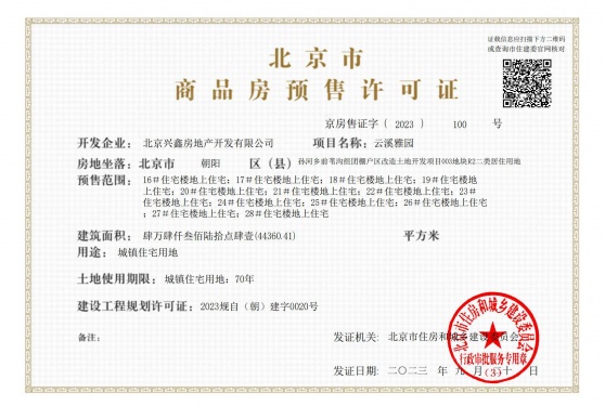 中建璞园第17张图