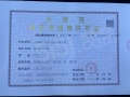 想云湾预售许可证相册大图