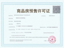 金浦御龙湾开发商营业执照相册