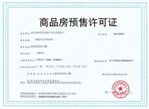金浦御龙湾开发商营业执照相册