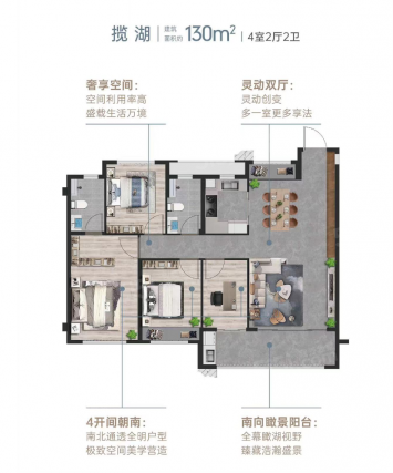 3室2厅2卫户型详情