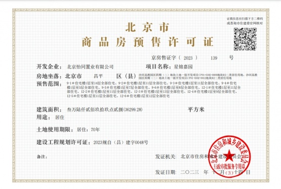 梧桐星宸第16张图