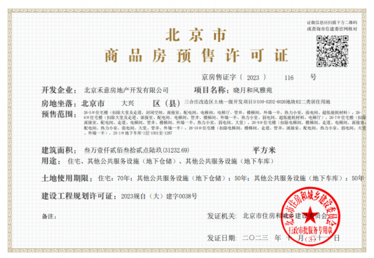 绿城晓月和风第18张图