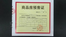 欣品华庭开发商营业执照相册