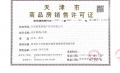 绿城桂语朝阳预售许可证相册大图