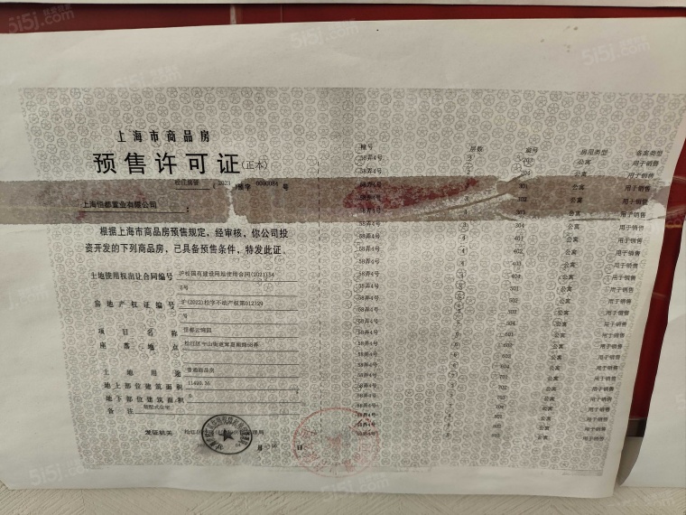 恒都云湾预售许可证