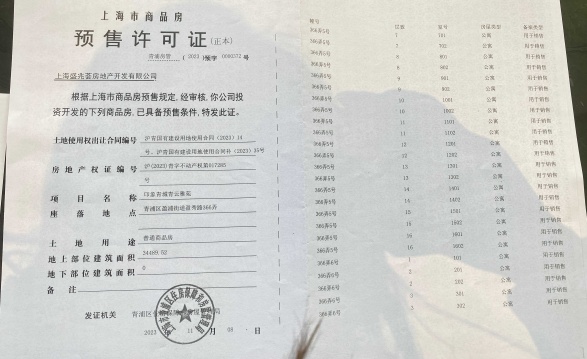 印象青城第93张图