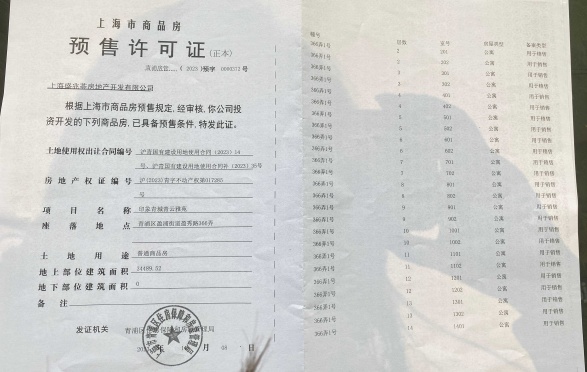 印象青城第101张图