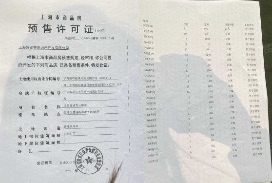 印象青城第94张图