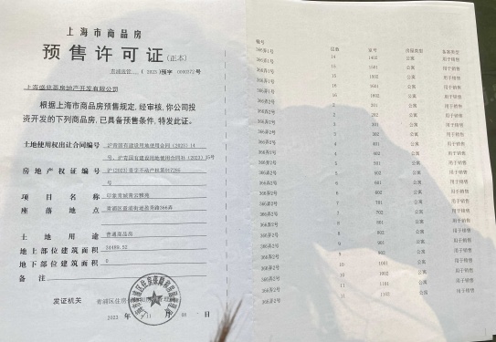 印象青城第91张图