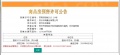 华侨城龙湖启元预售许可证相册大图
