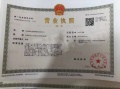 和月泊庭开发商营业执照相册大图