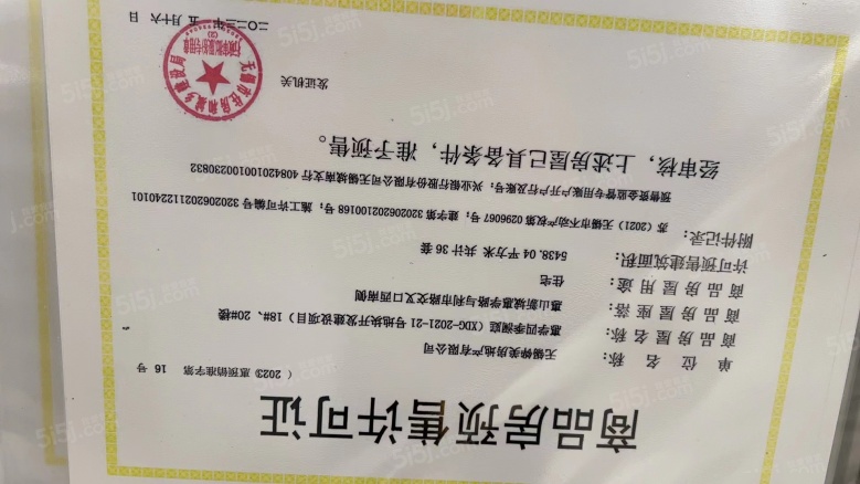 华发四季预售许可证