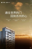 和月泊庭沙盘图相册