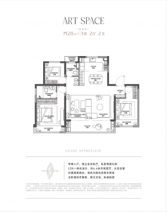 3室2厅2卫户型详情