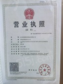 联发中心开发商营业执照相册