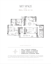 4室2厅3卫户型图